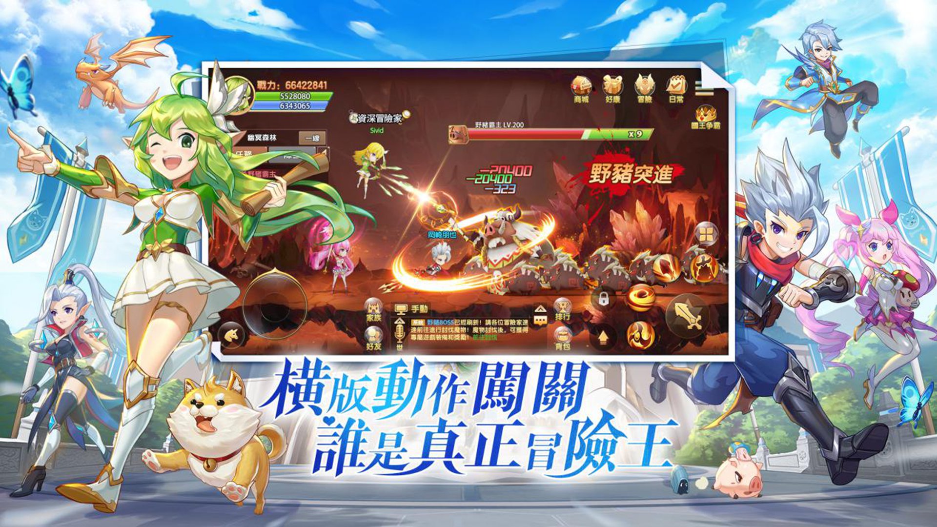 橫版動作闖關 冒險養成.jpg