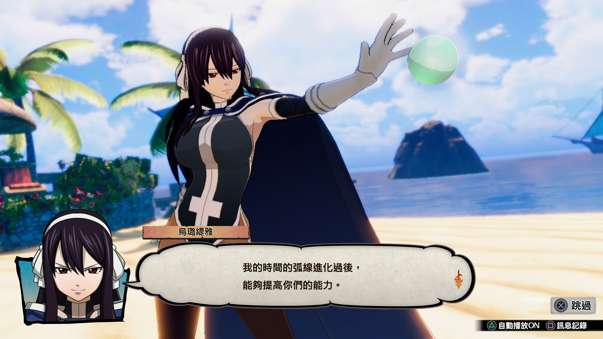 03_Ultear-story-image-w-dialogue-no-UI_S.jpg