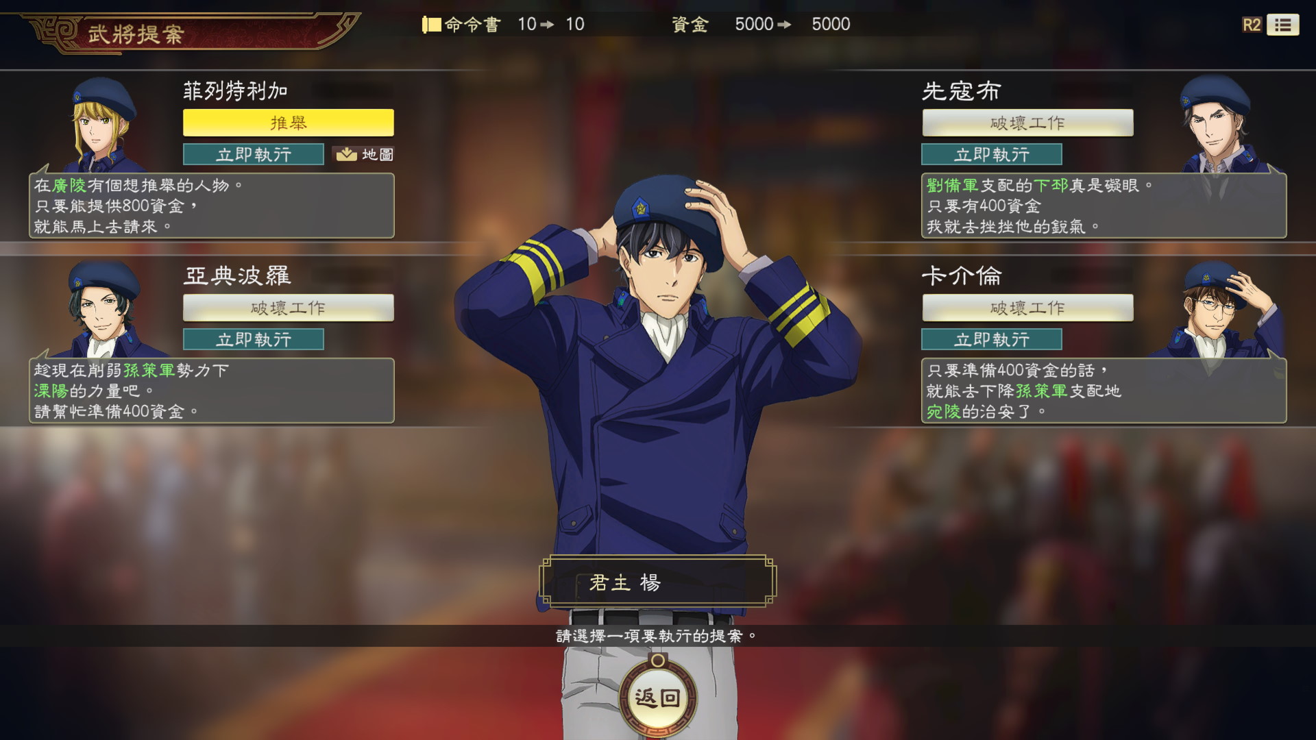 TW_Sangokushi14-Addon-Officer027_screenshot02.jpg