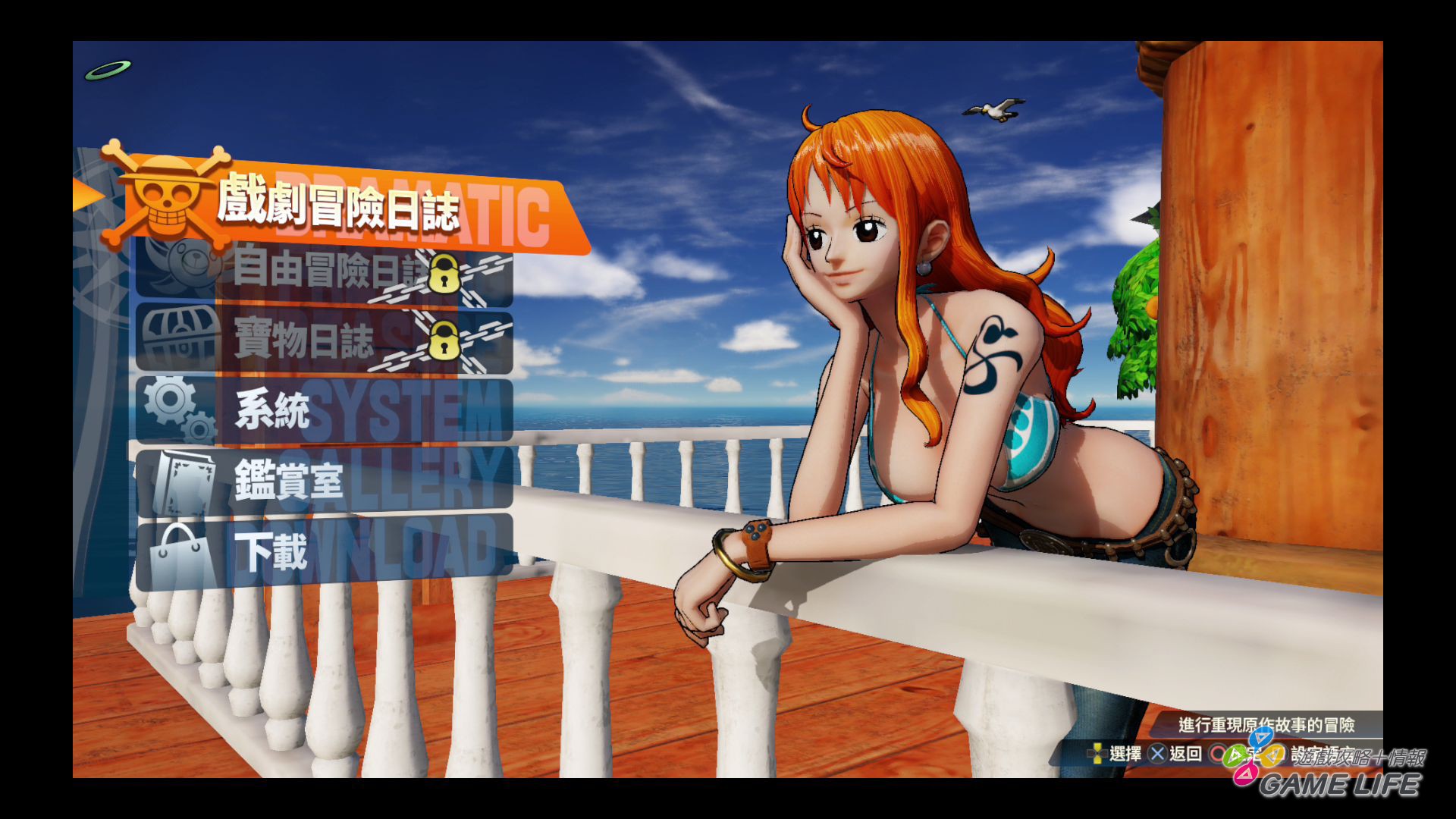 GameLife 20200417 009.JPG