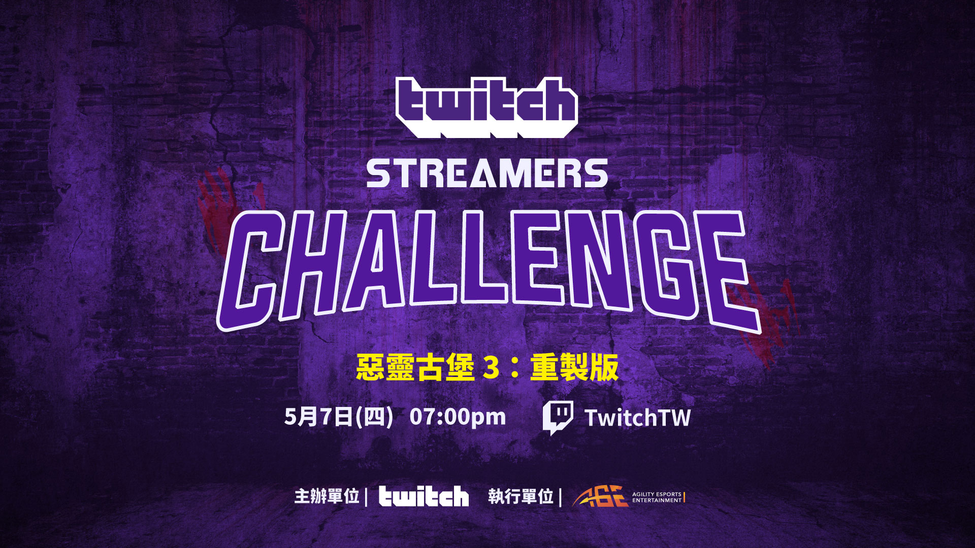 Twitch?????3?????Streamers Challenge??Speedrun???????????.jpg