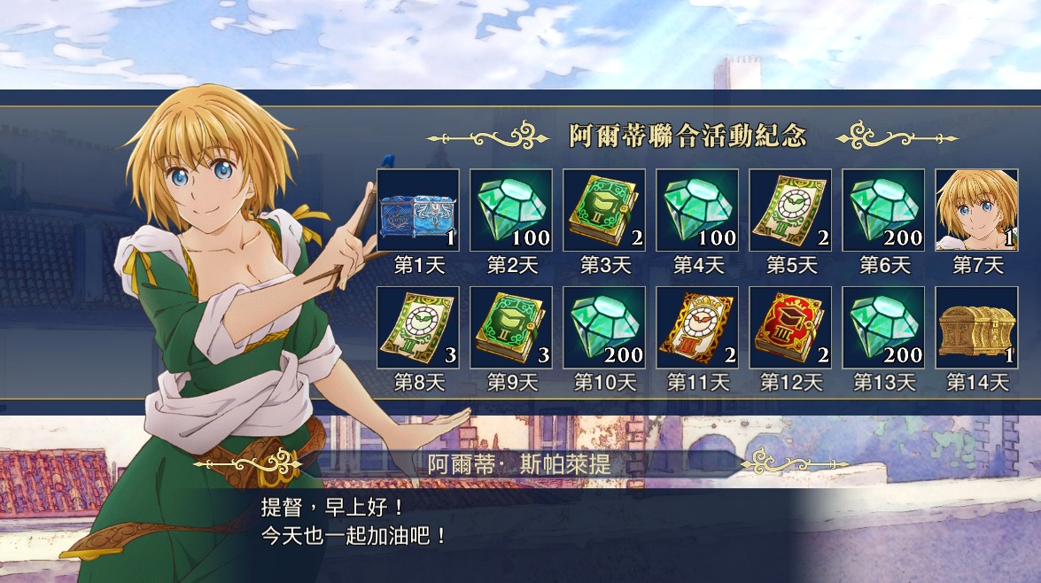 Login bonus.jpg