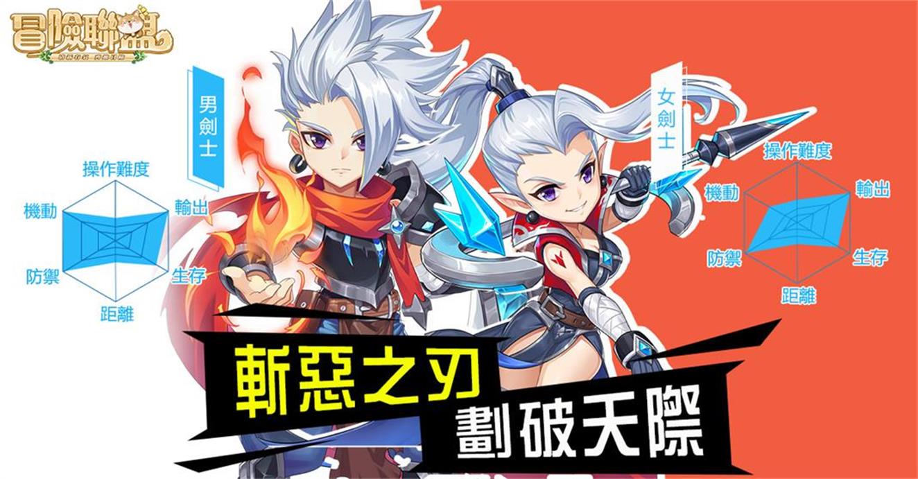 「劍士」斬惡之刃 劃破天際.jpg