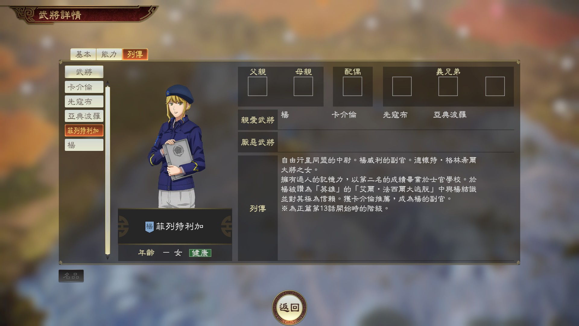 Frederica_01.jpg