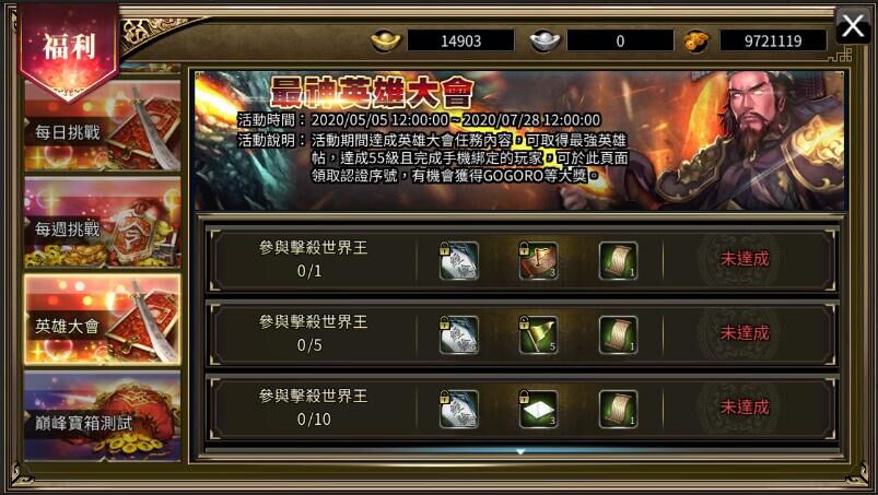 長達10週「最神坐騎,送給最神的你」活動即將登場.jpg