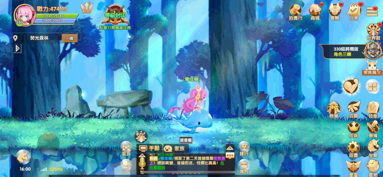 「藍鯨坐騎」.jpg
