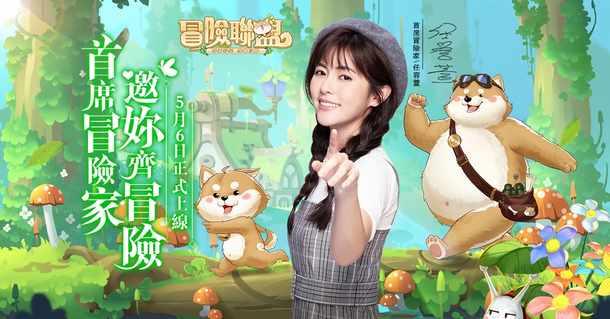 橫向RPG手遊《冒險聯盟》5月6日正式上線.jpg