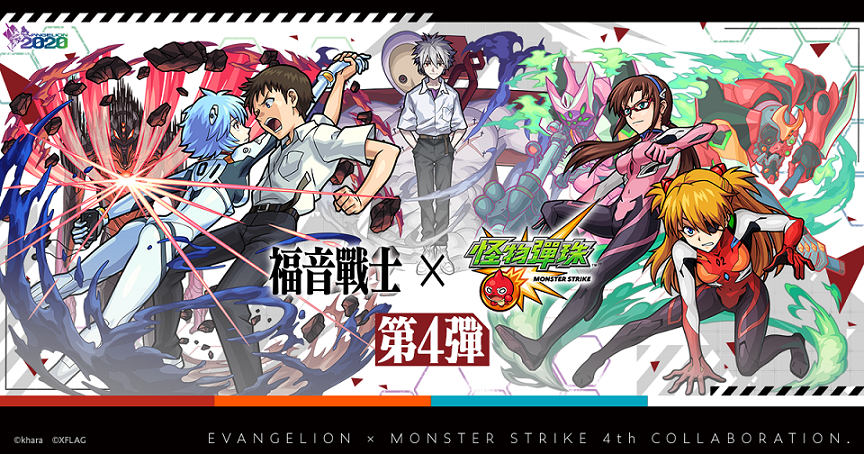 (圖1)日本戰鬥RPG手機遊戲《怪物彈珠》公布,將於近期與超人氣動畫《福音戰士》舉辦合.png
