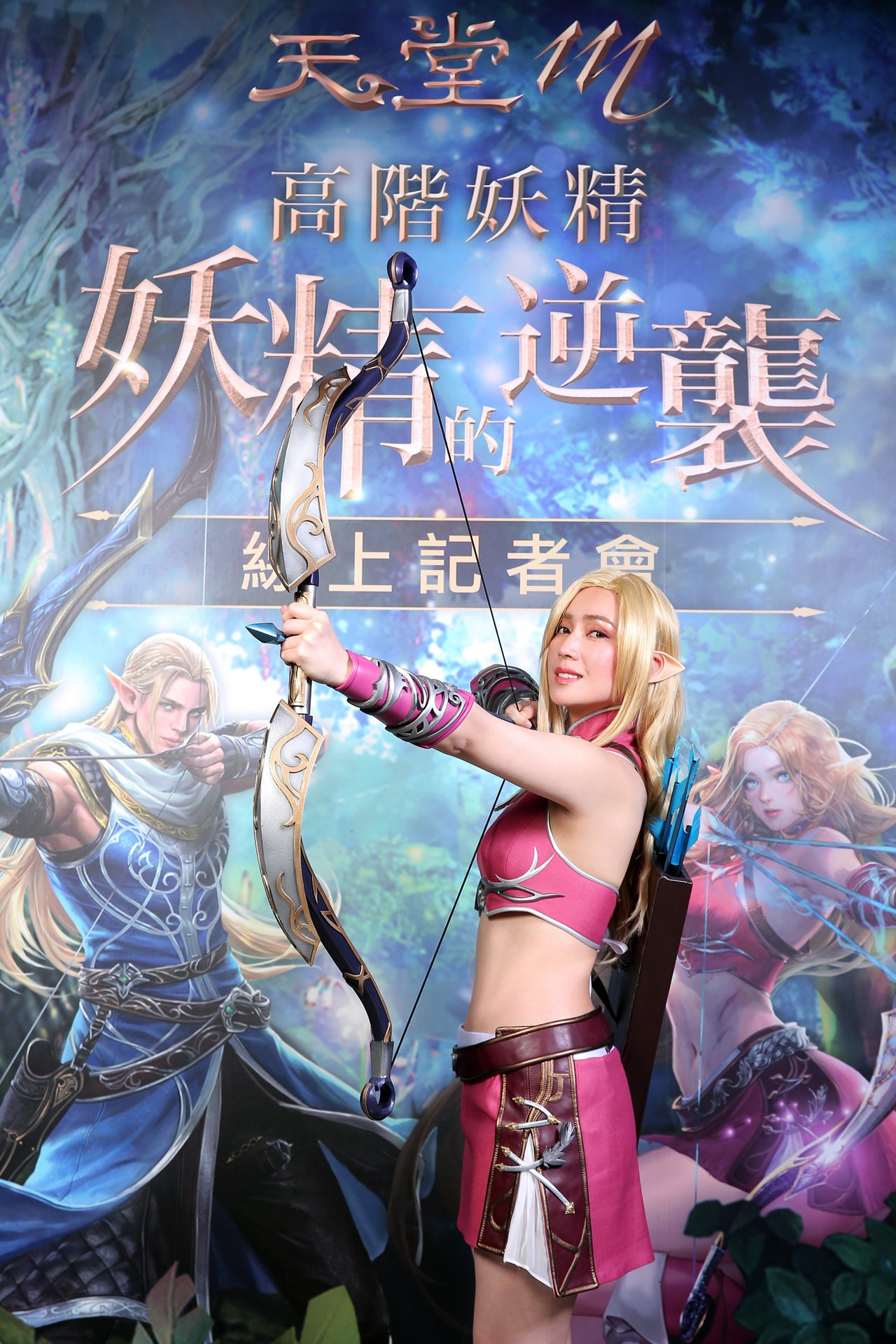 《天堂M》妖精的逆襲!穗影后小薰出席線上記者會化身「高階妖精」, 完美詮釋「妖精的.jpg