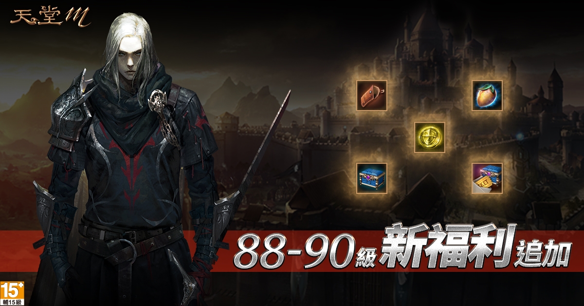 05-《天堂M》新增升級福利 手環欄位同步追加.jpg