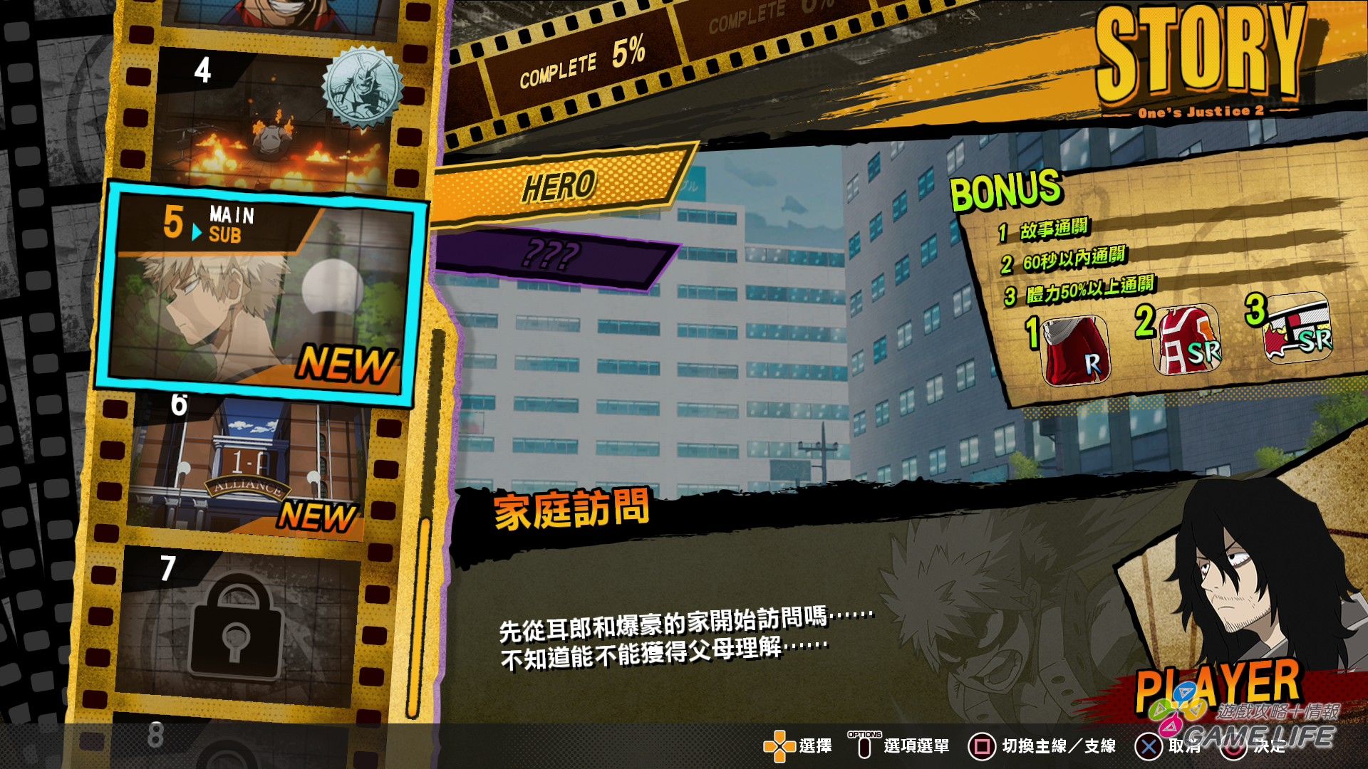 GameLife 20200506 018.JPG