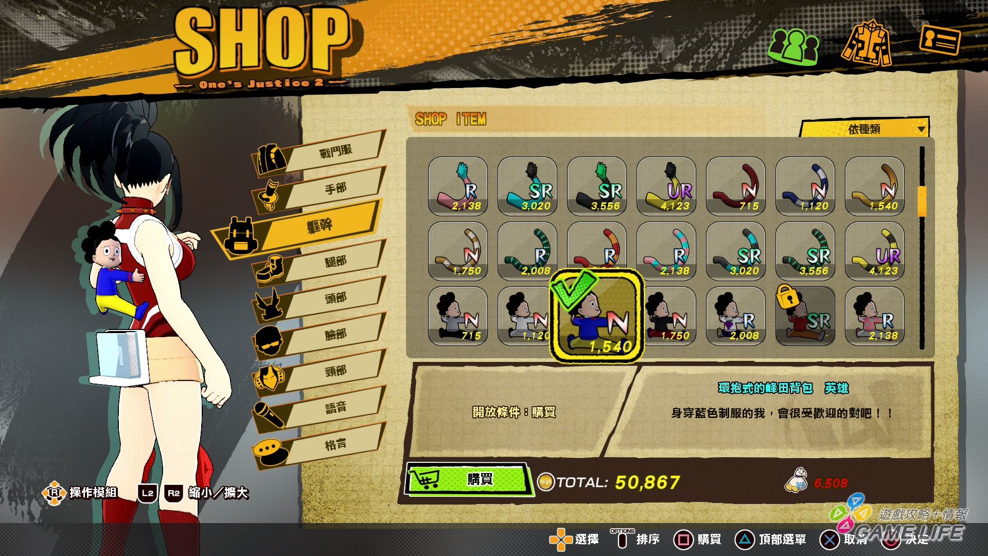 GameLife 20200506 037.JPG