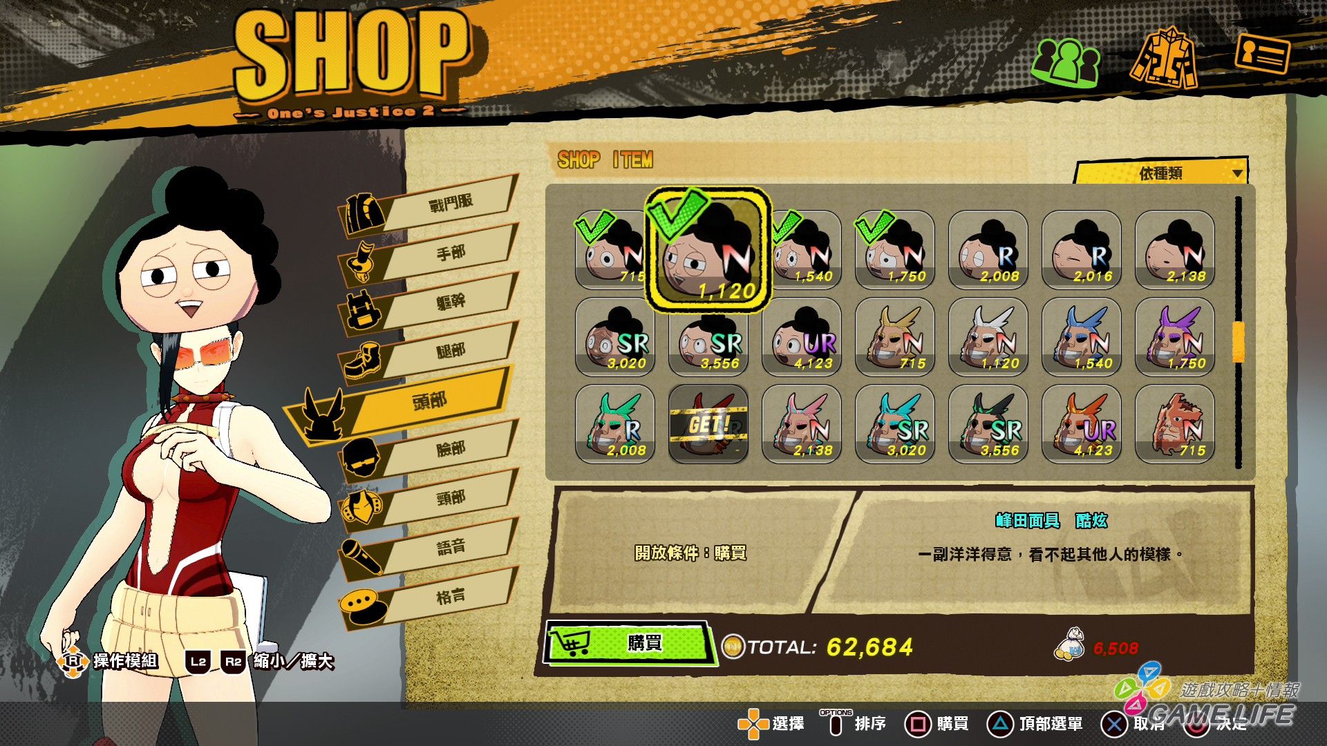GameLife 20200506 038.JPG