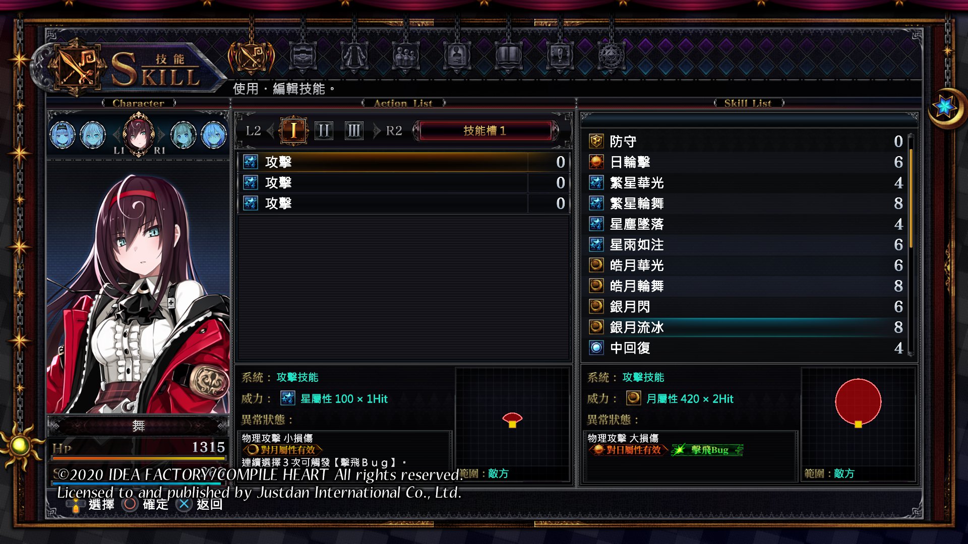 繁體中文版遊戲畫面_7.jpg