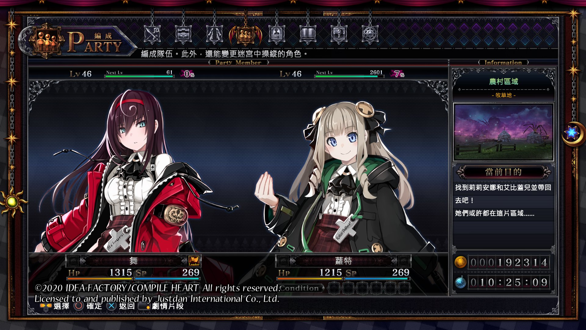 繁體中文版遊戲畫面_5.jpg