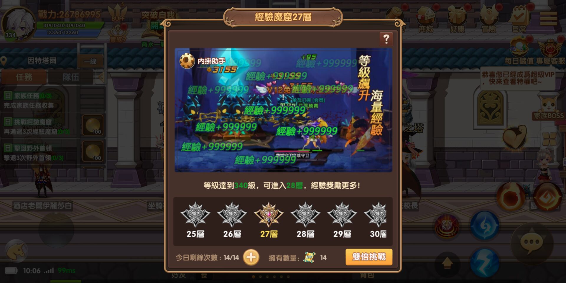 「經驗魔窟」介面.jpg