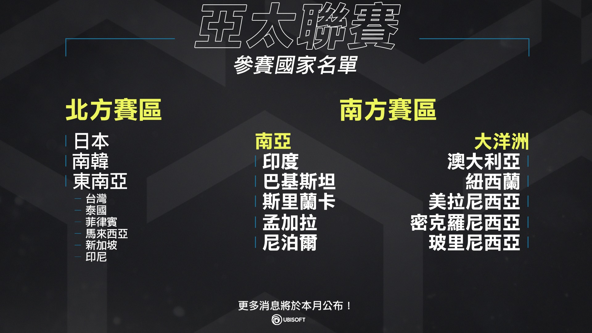 APAC LEAGUE_TCH.jpg