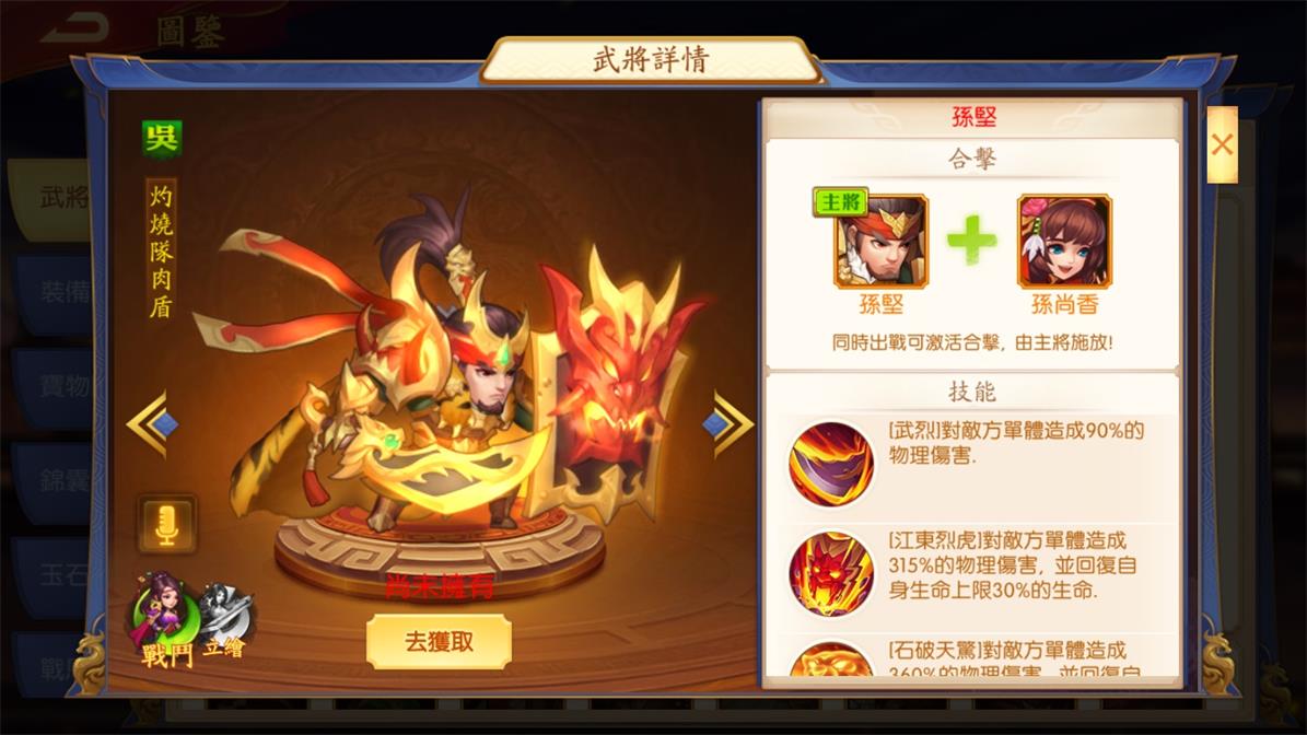 孫堅.jpg