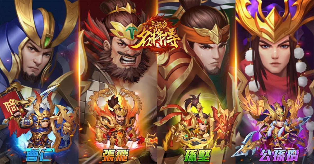 開放四名橙將升紅將.jpg
