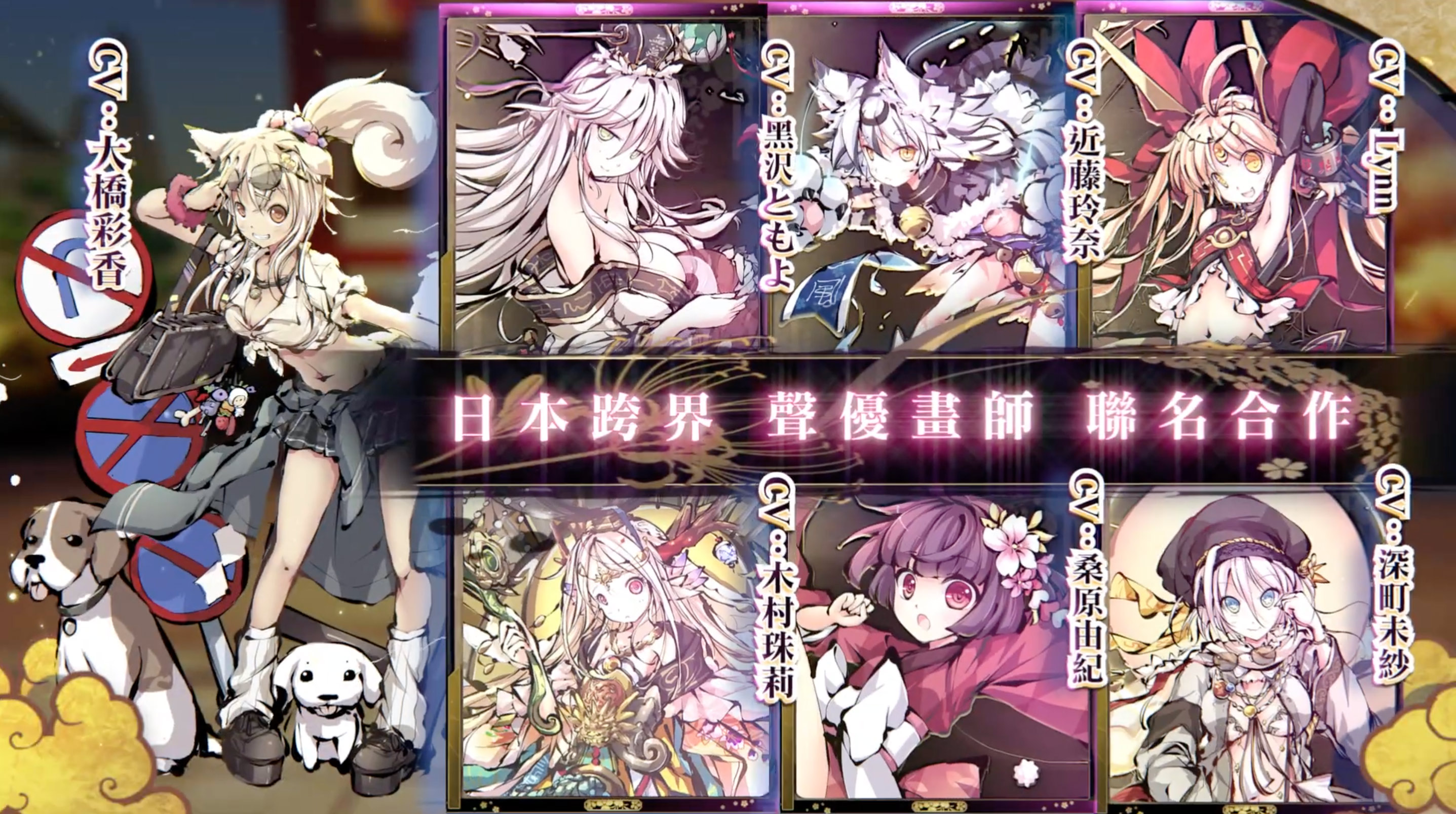 圖2《幻想神姬》百位「姬神」皆有令人耳朵懷孕的日本聲優配音.jpg