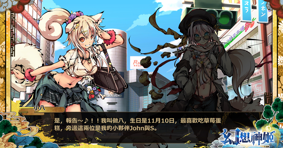 圖4美女高中生小巴將陪你勇闖《幻想神姬》世界.jpg