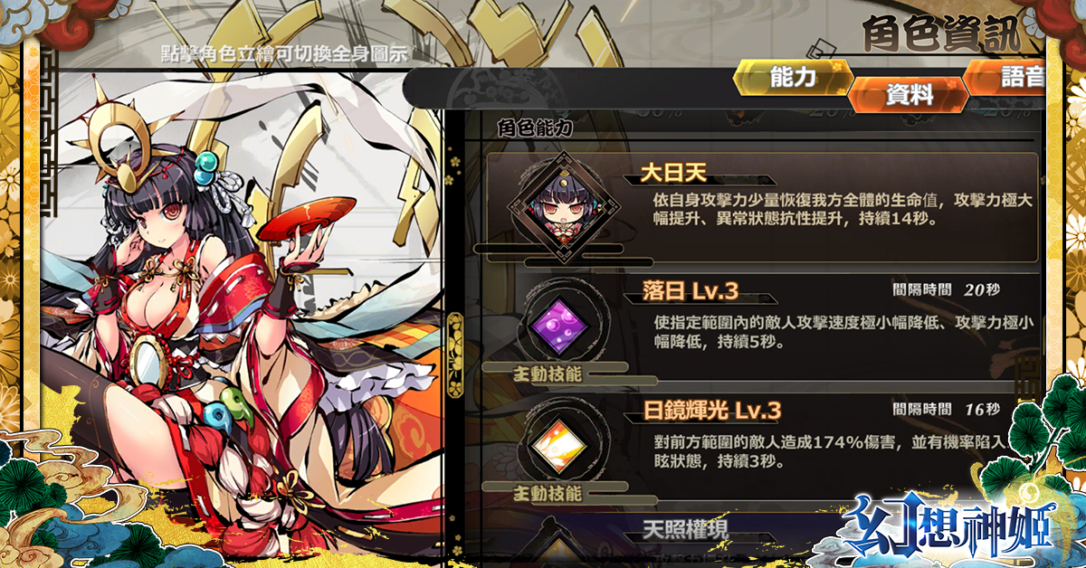 圖5每個角色皆有專屬特性及技能.jpg