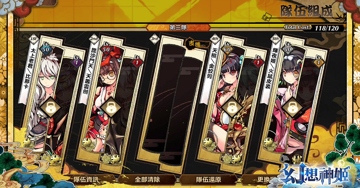 圖8一起來組成最強神靈隊伍吧!.jpg