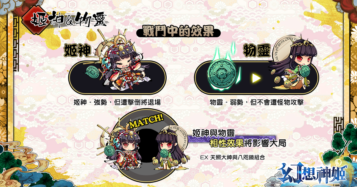 圖10神靈相性效果將影響大局.jpg