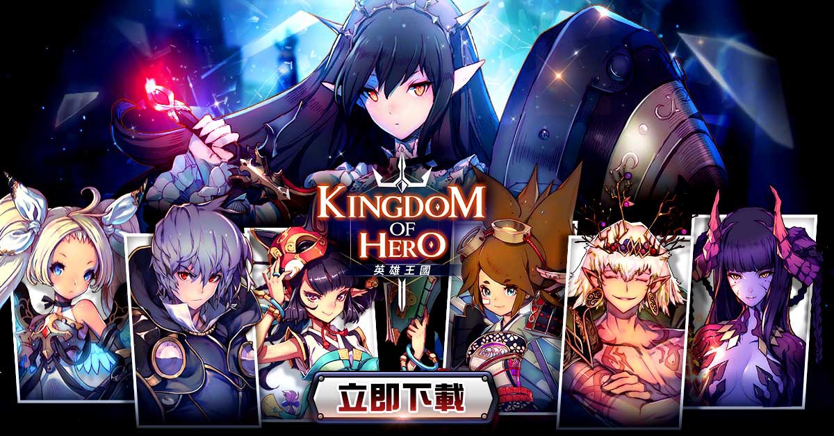????RPG???Kingdom of Hero??????????.jpg