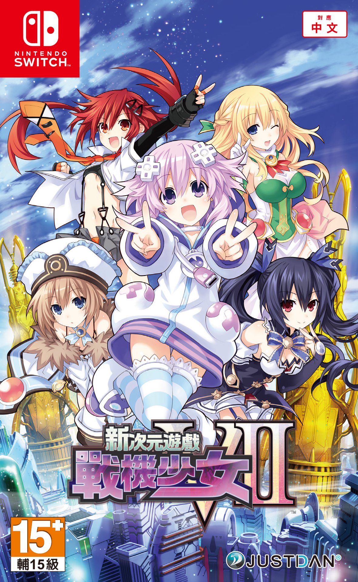 NeptuneVII_cover_CHT_v2.jpg