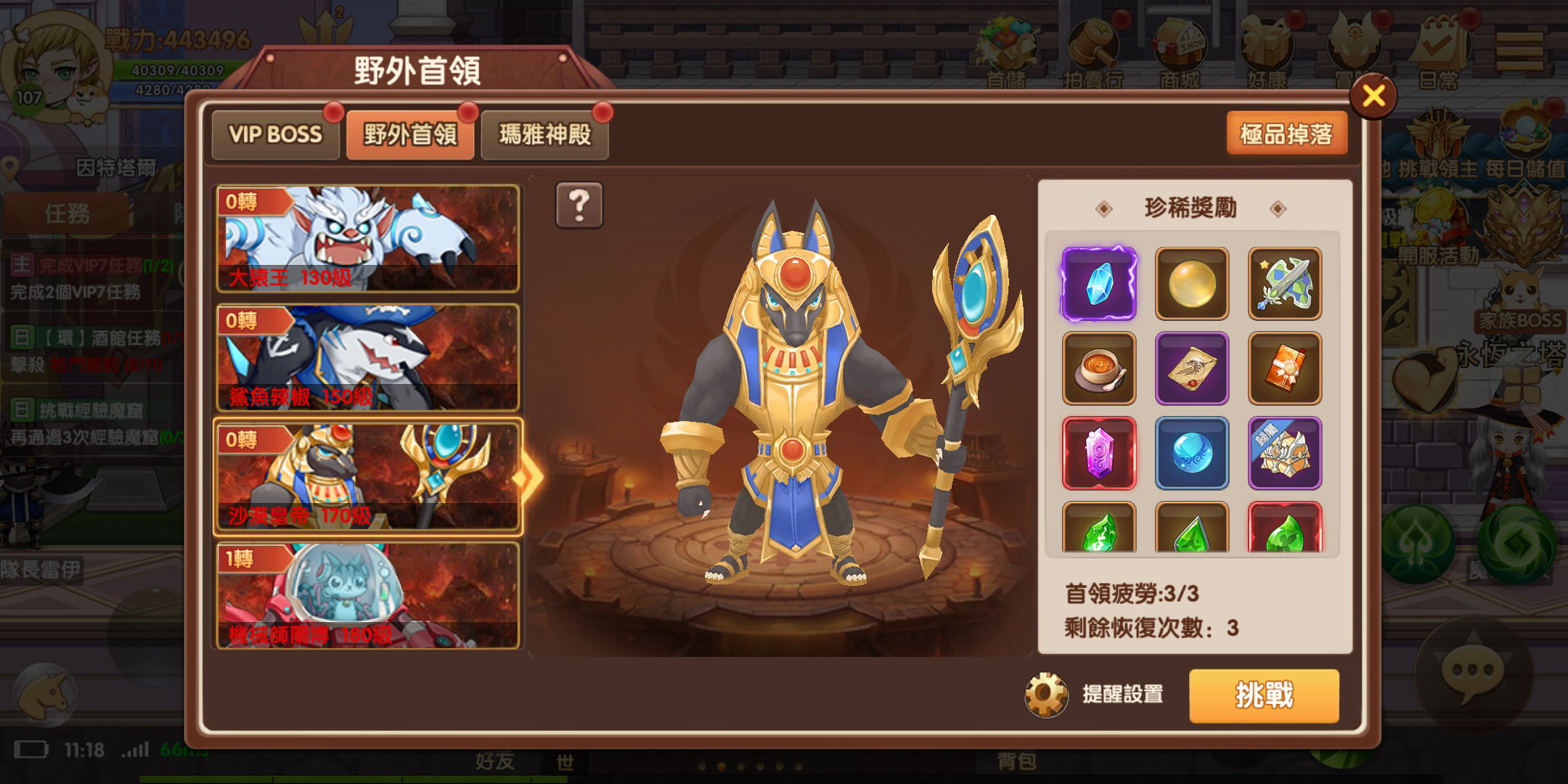 野外首領-沙漠皇帝.jpg