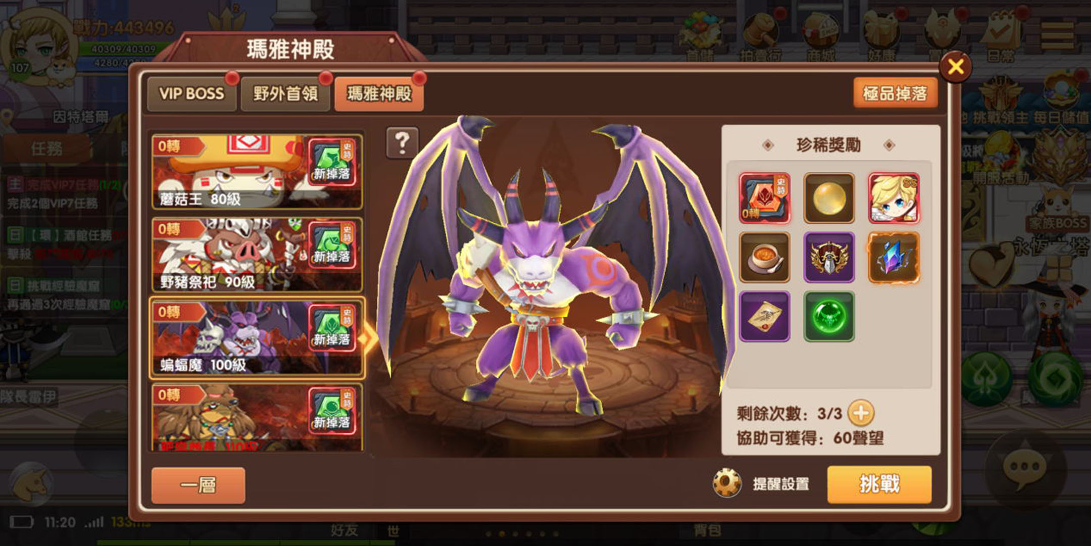 瑪雅神殿-蝙蝠魔.jpg