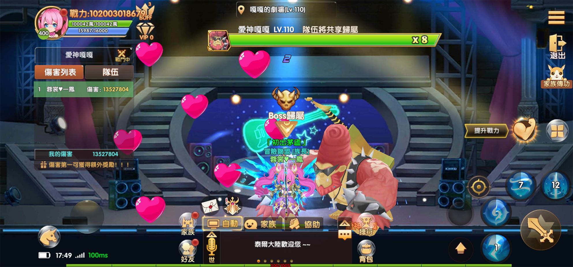 擊殺BOSS愛神嘎嘎.jpg