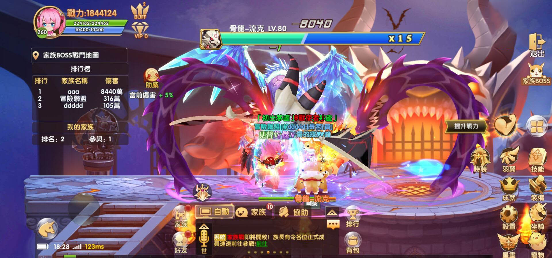 擊殺家族BOSS.JPG