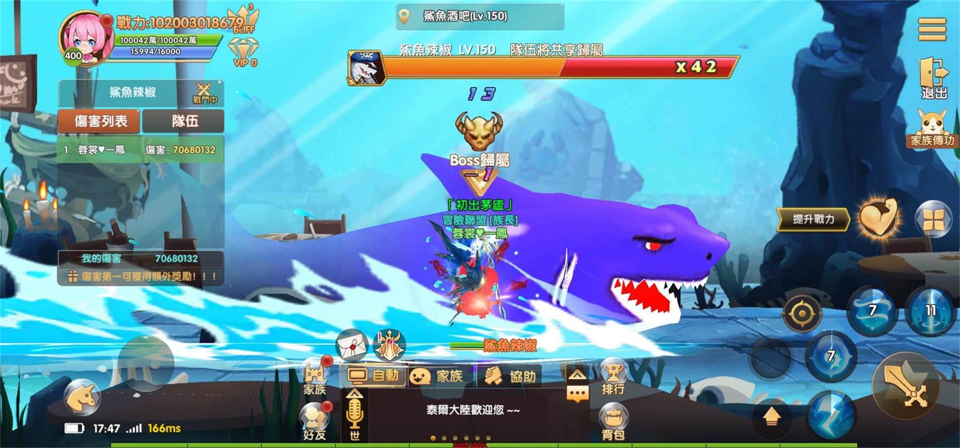 擊殺BOSS鯊魚辣椒.jpg