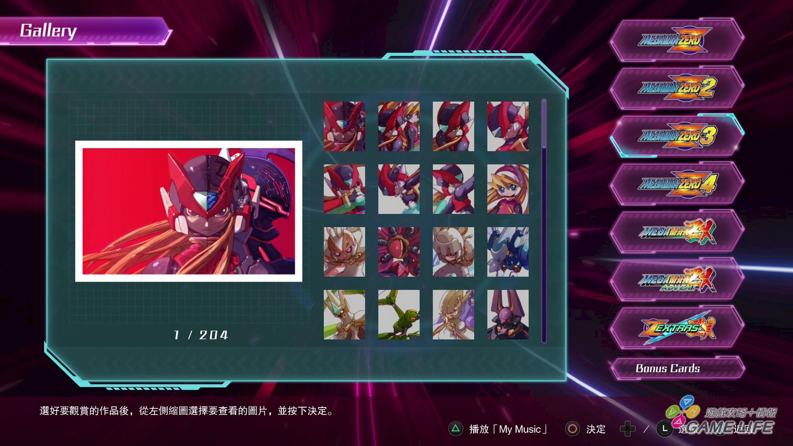 GameLife 20200515 06.JPG