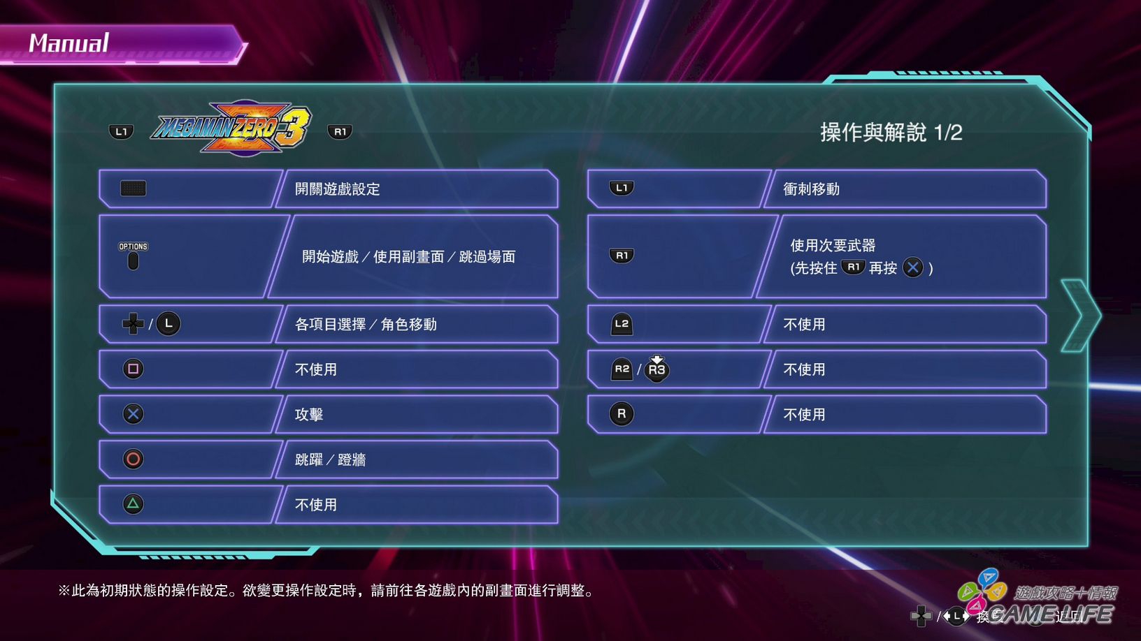 GameLife 20200515 012.JPG