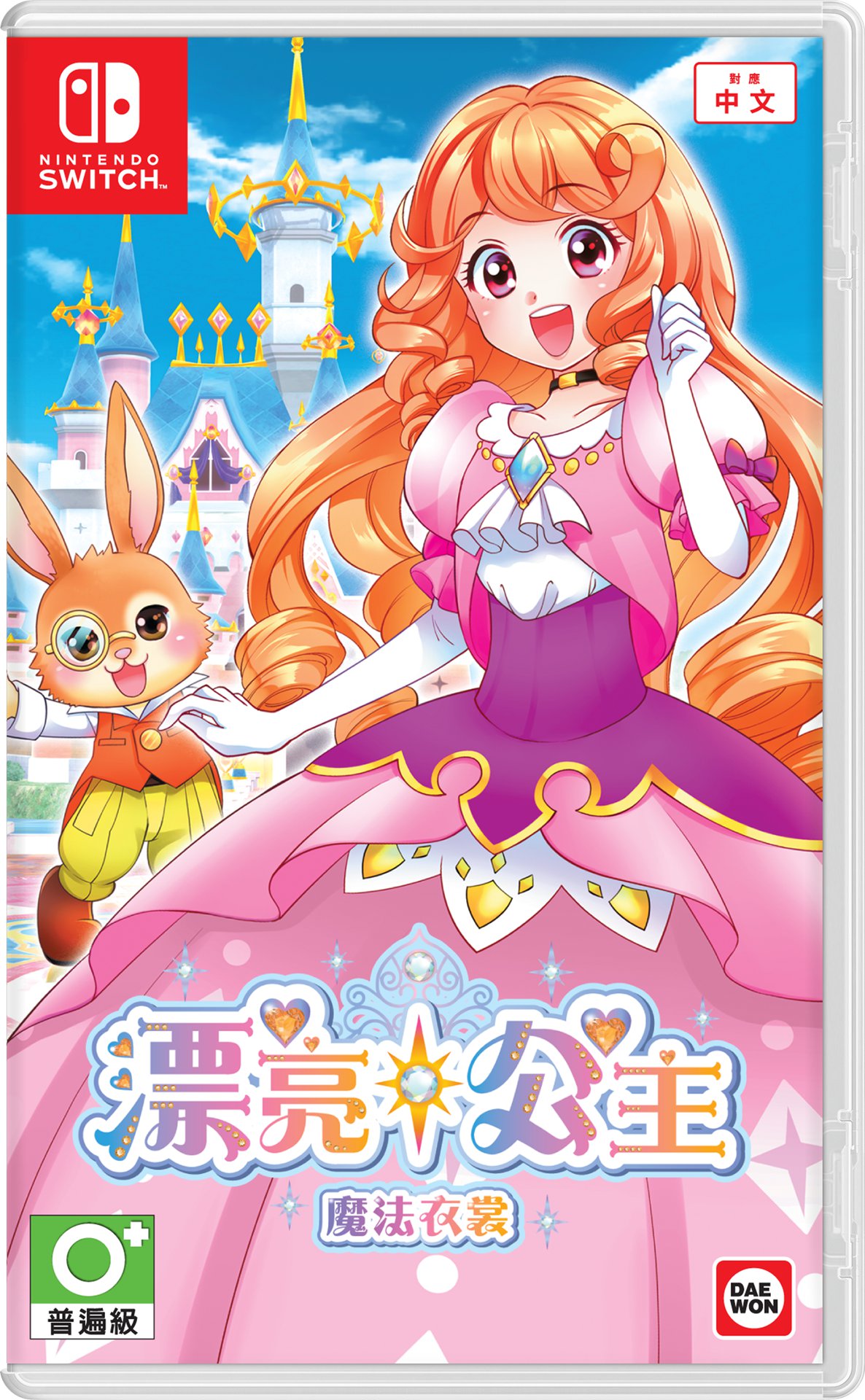 2_PrettyPrincess _PKG.jpg