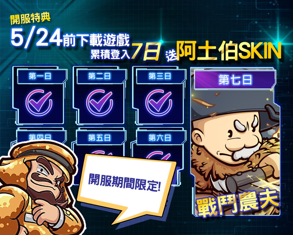圖片03_阿土伯SKIN.jpg
