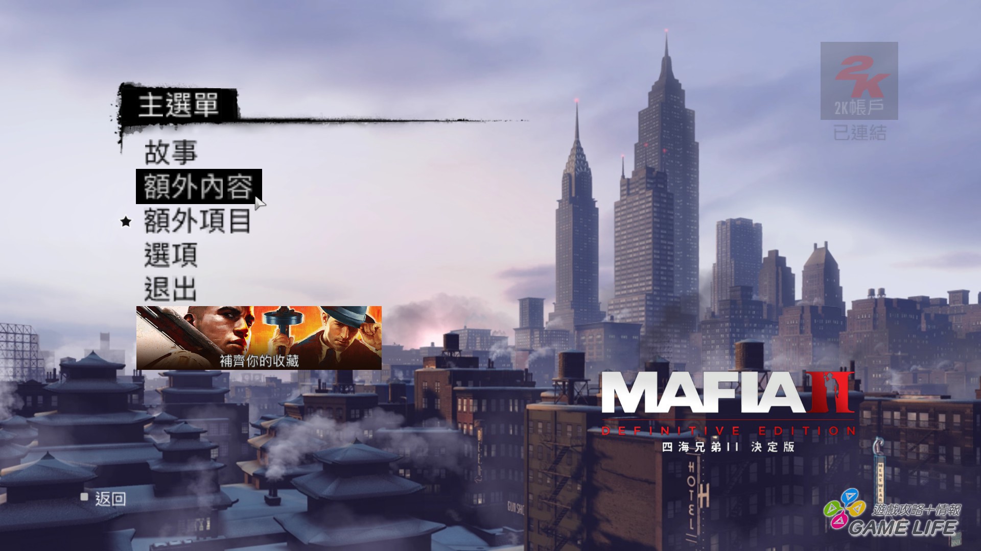 GameLife 20200521 0100.jpg