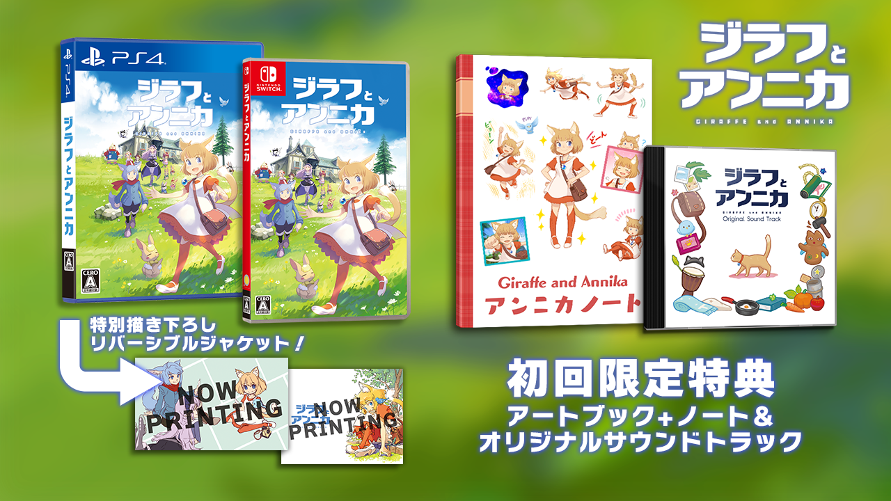 特典まとめ.png