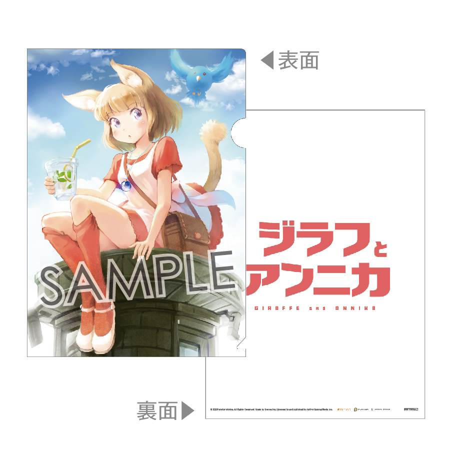 小売限定特典_ビックカメラグループ_オリジナルクリアファイル.jpg