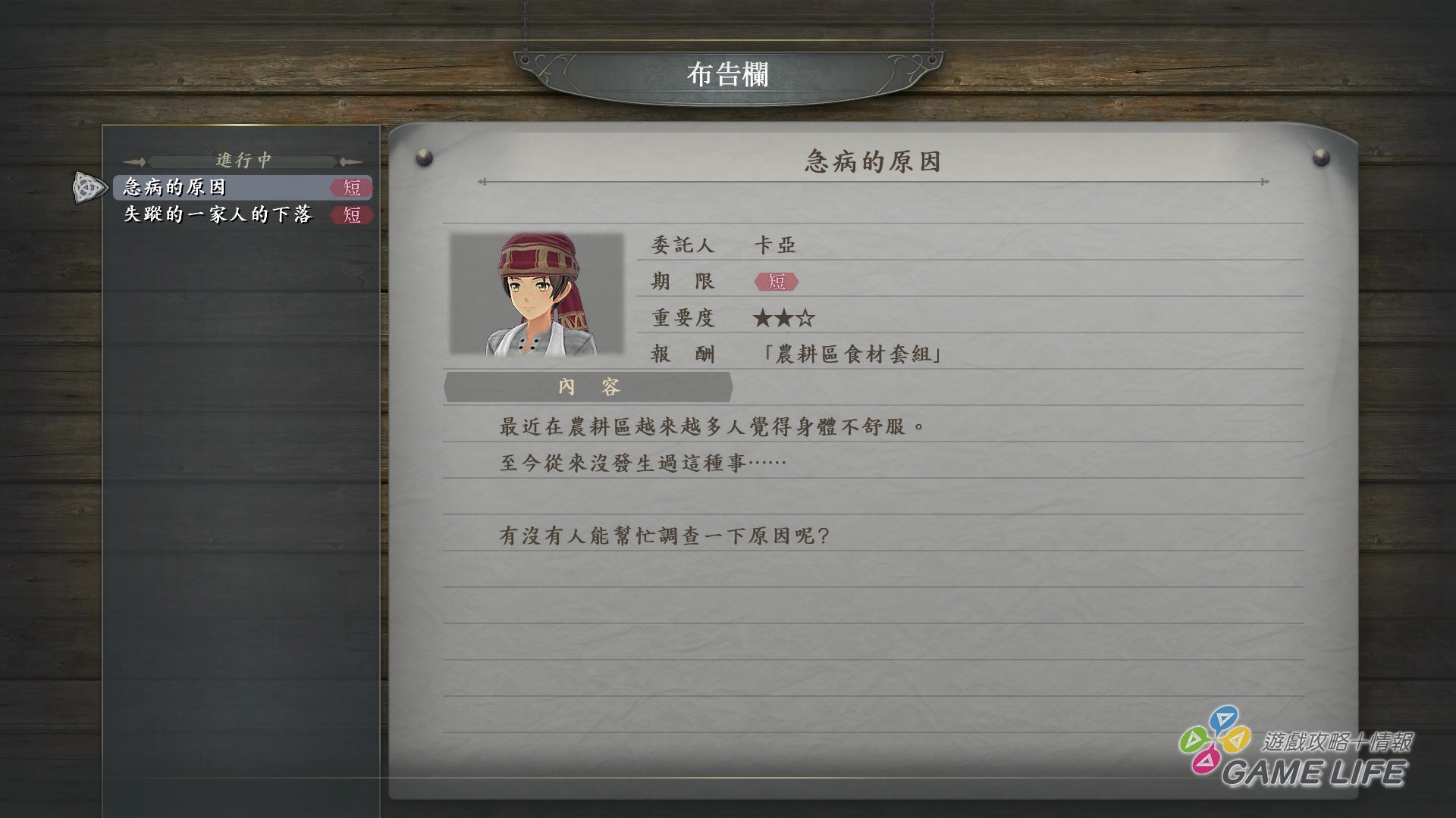 GameLife_20200522_77.jpg