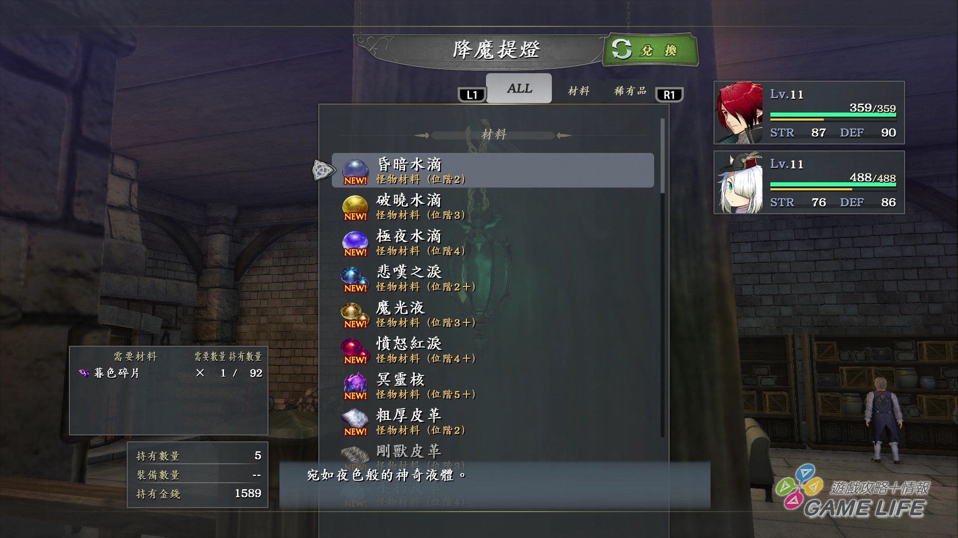 GameLife_20200522_76.jpg