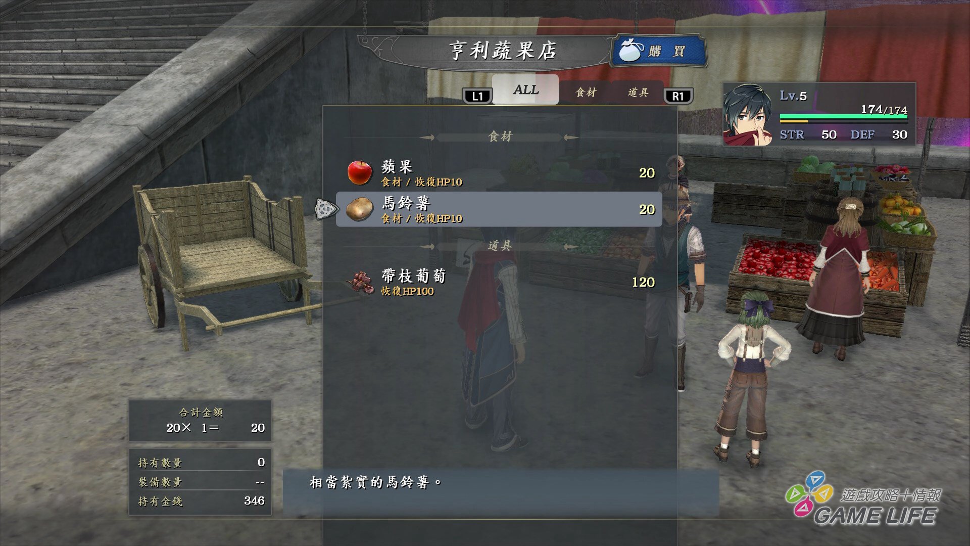 GameLife_20200522_30.jpg