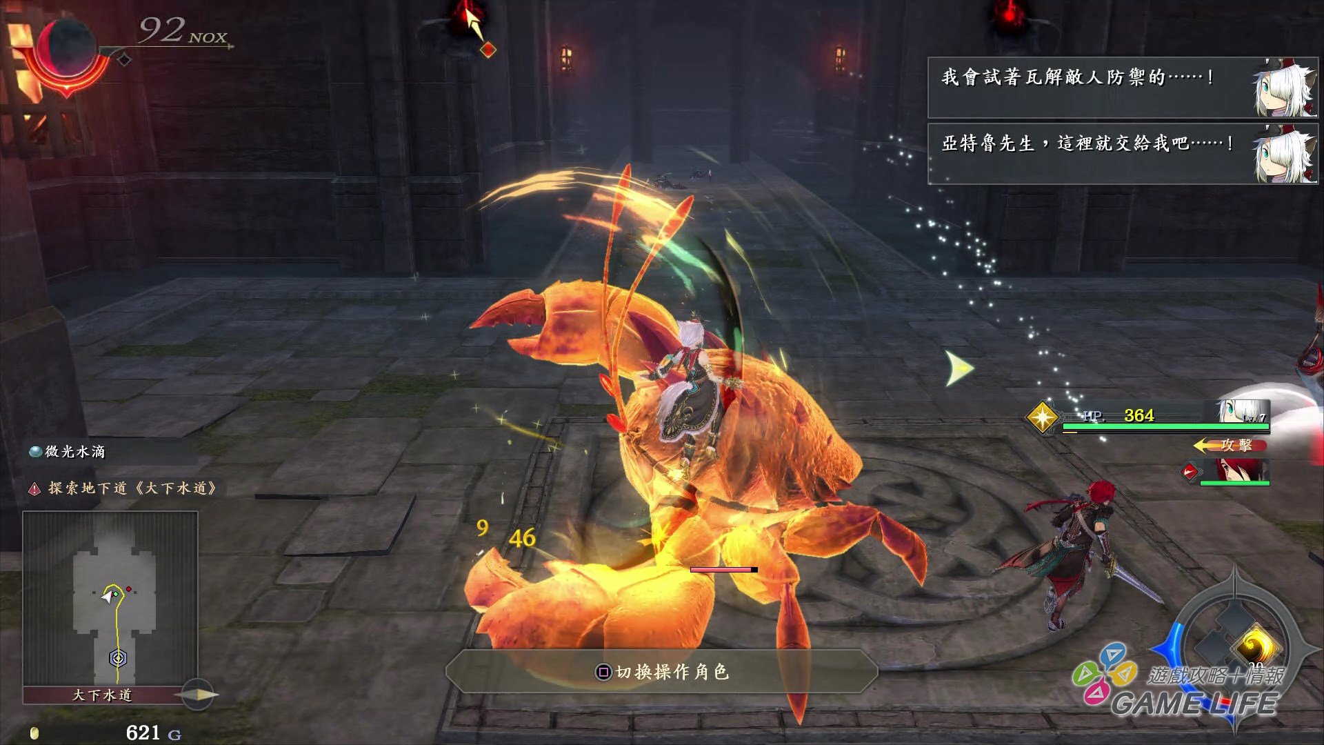 GameLife_20200522_64.jpg