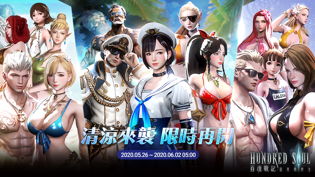 泳裝系列時裝限時回歸.jpg