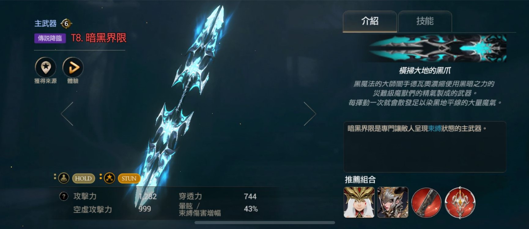 「暗黑界限」為救世主增添新助力.jpg