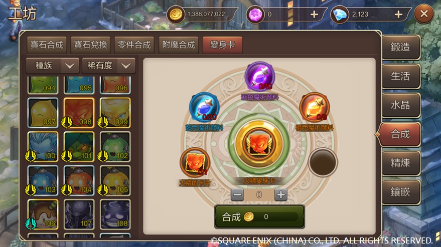 02《魔力寶貝M》全新道具變身卡釋出.jpg