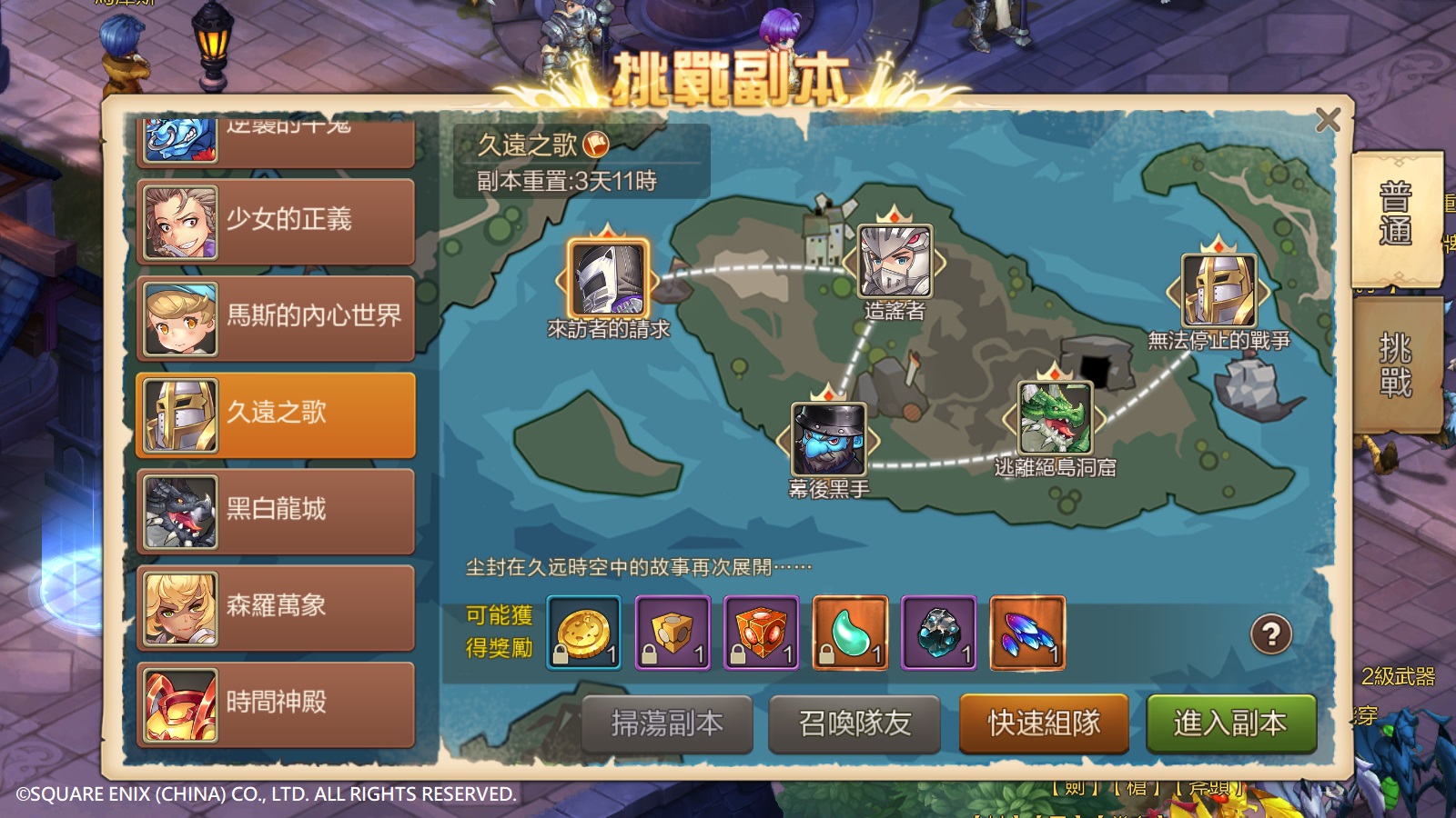 05《魔力寶貝M》Lv.90新副本「久遠之歌」.jpg
